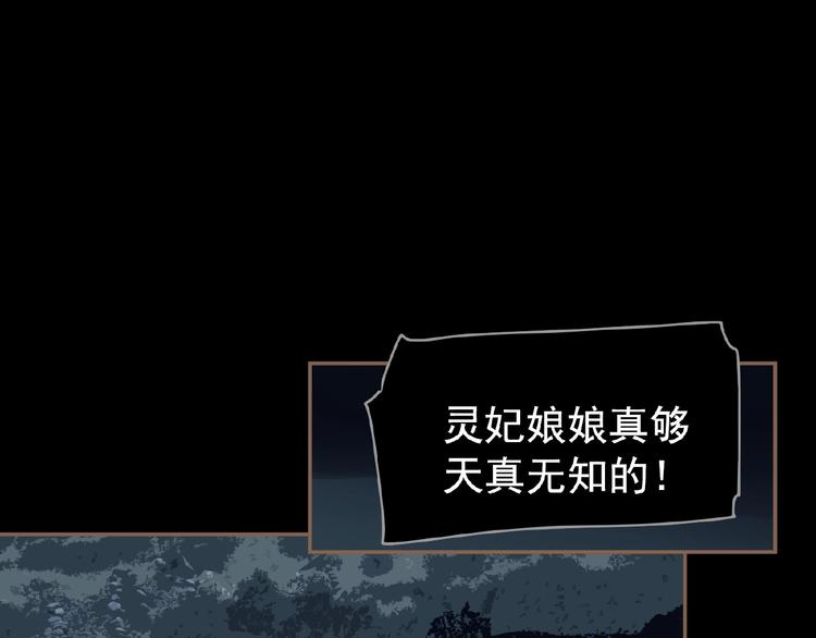 一代灵后韩漫全集-第34话 罢黜后位无删减无遮挡章节图片 