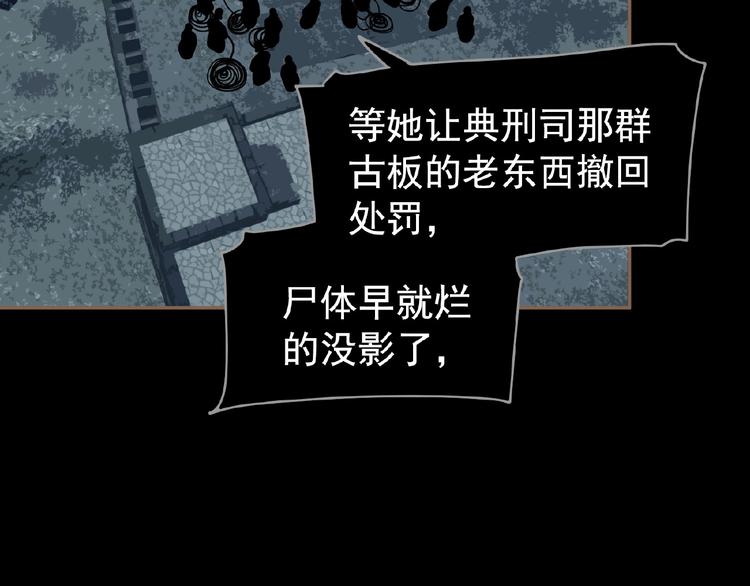 一代灵后韩漫全集-第34话 罢黜后位无删减无遮挡章节图片 