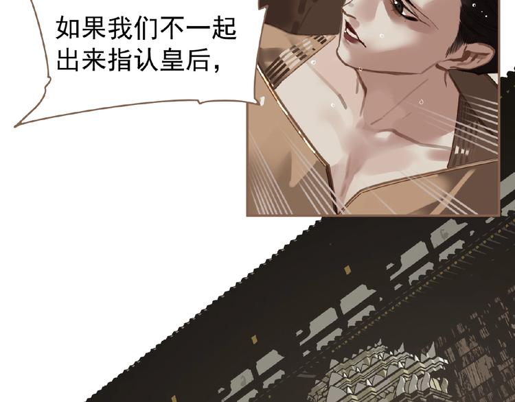 一代灵后韩漫全集-第34话 罢黜后位无删减无遮挡章节图片 