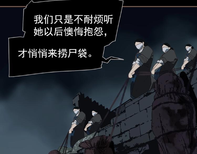 一代灵后韩漫全集-第34话 罢黜后位无删减无遮挡章节图片 