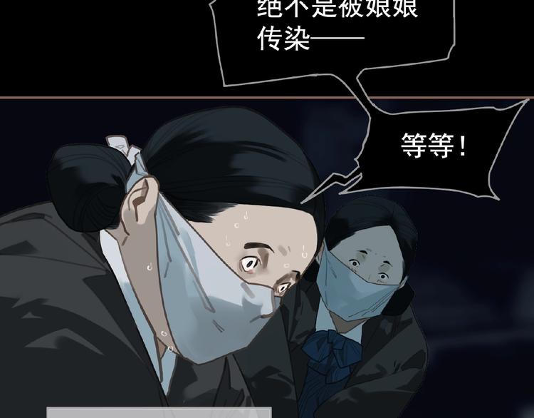 一代灵后韩漫全集-第34话 罢黜后位无删减无遮挡章节图片 
