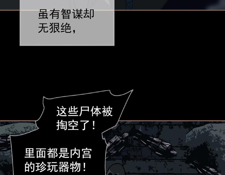 一代灵后韩漫全集-第34话 罢黜后位无删减无遮挡章节图片 