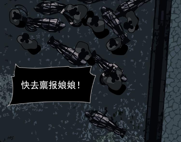 一代灵后韩漫全集-第34话 罢黜后位无删减无遮挡章节图片 