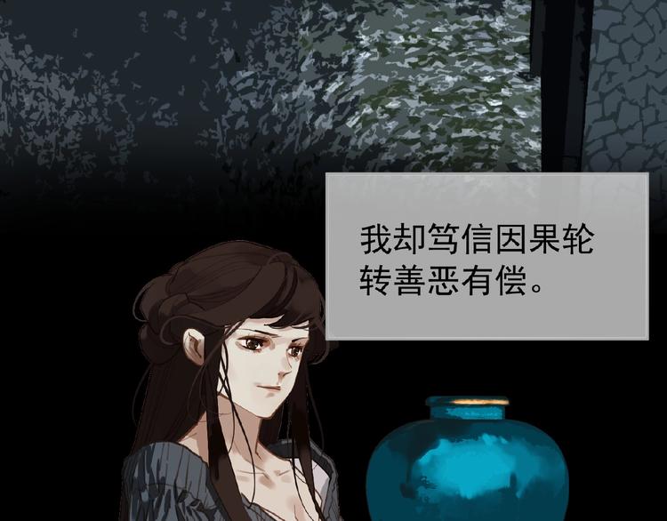 一代灵后韩漫全集-第34话 罢黜后位无删减无遮挡章节图片 