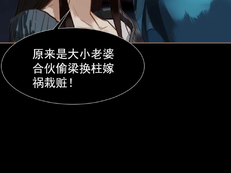 一代灵后韩漫全集-第34话 罢黜后位无删减无遮挡章节图片 