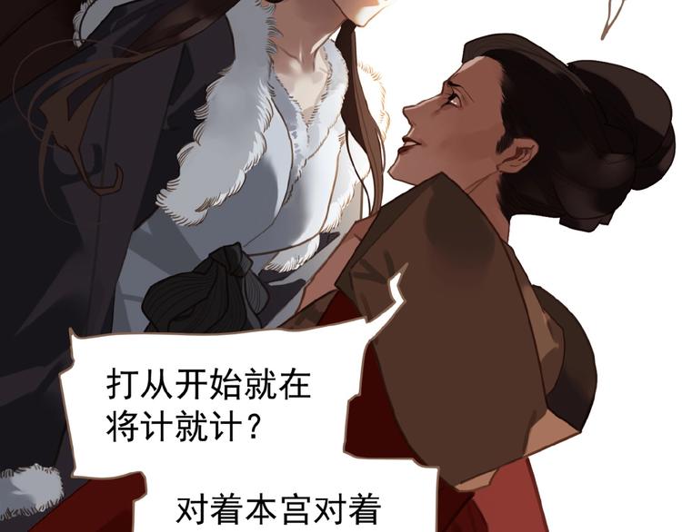 一代灵后韩漫全集-第34话 罢黜后位无删减无遮挡章节图片 