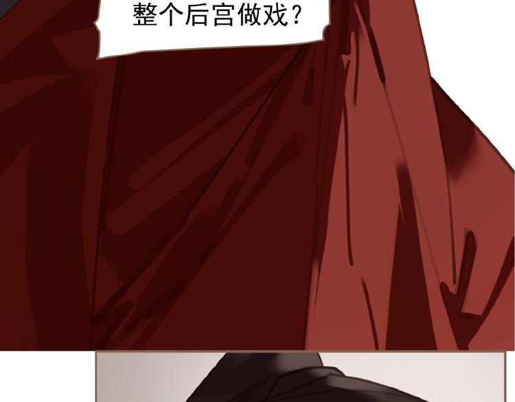 一代灵后韩漫全集-第34话 罢黜后位无删减无遮挡章节图片 