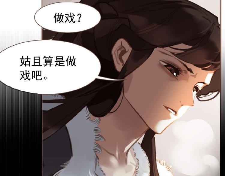 一代灵后韩漫全集-第34话 罢黜后位无删减无遮挡章节图片 