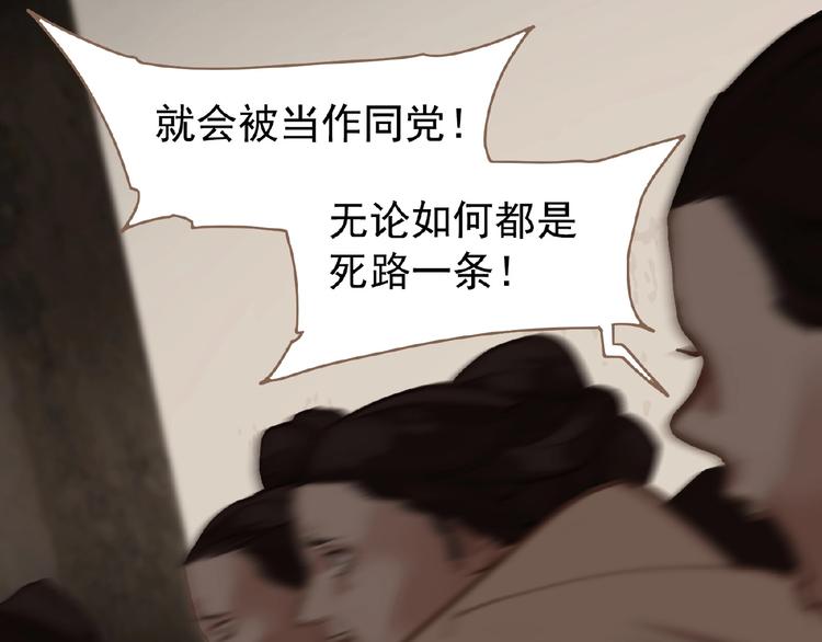 一代灵后韩漫全集-第34话 罢黜后位无删减无遮挡章节图片 