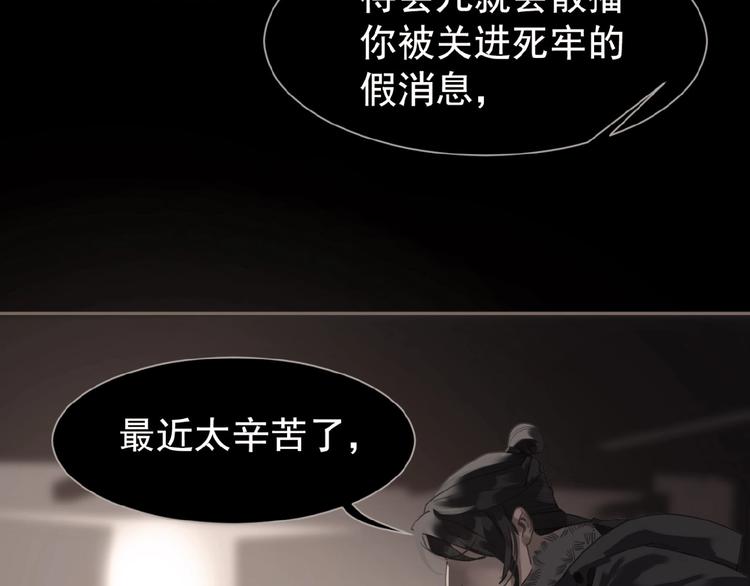 一代灵后韩漫全集-第34话 罢黜后位无删减无遮挡章节图片 