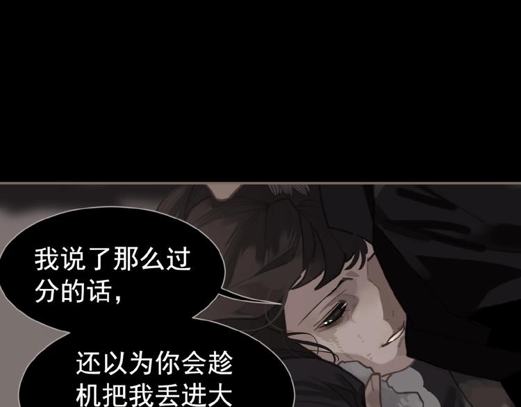 一代灵后韩漫全集-第34话 罢黜后位无删减无遮挡章节图片 