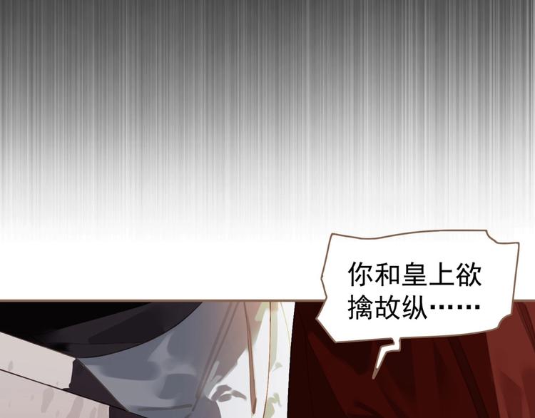 一代灵后韩漫全集-第34话 罢黜后位无删减无遮挡章节图片 