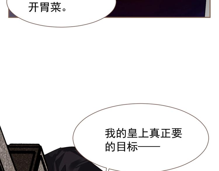 一代灵后韩漫全集-第34话 罢黜后位无删减无遮挡章节图片 