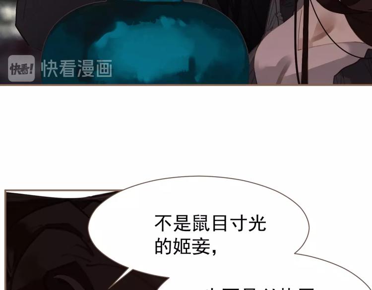 一代灵后韩漫全集-第34话 罢黜后位无删减无遮挡章节图片 