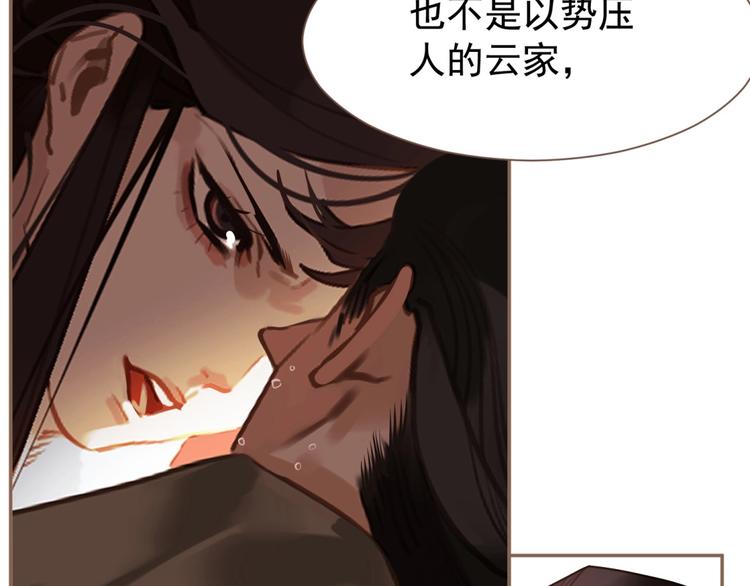 一代灵后韩漫全集-第34话 罢黜后位无删减无遮挡章节图片 
