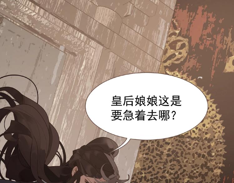 一代灵后韩漫全集-第34话 罢黜后位无删减无遮挡章节图片 