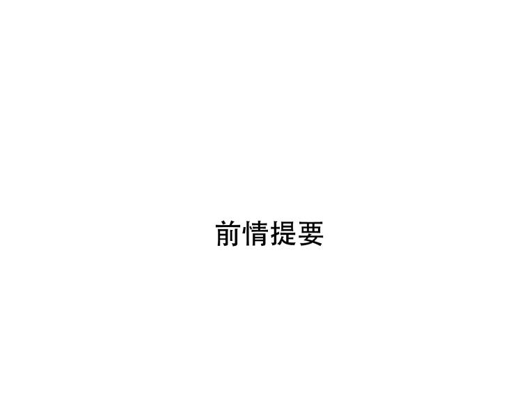 一代灵后韩漫全集-第35话  暗桩无删减无遮挡章节图片 
