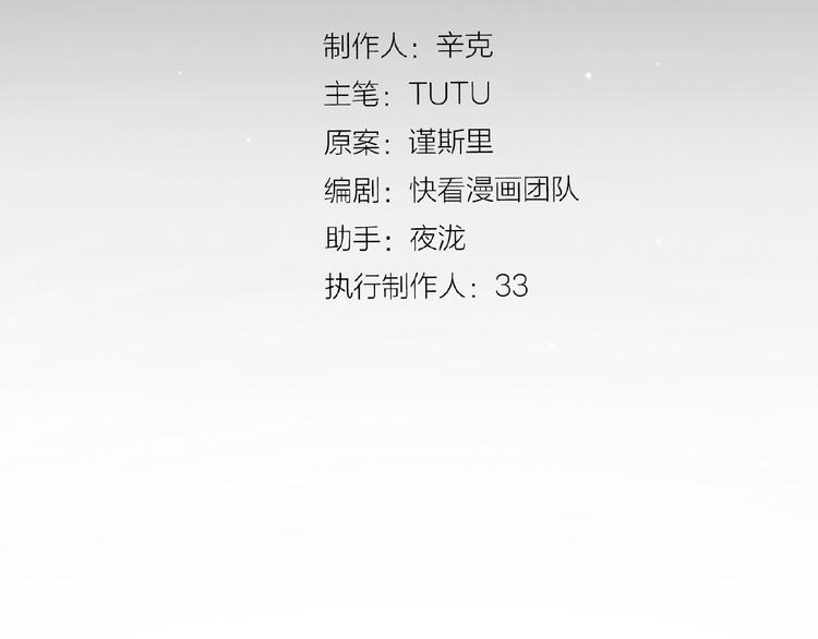 一代灵后韩漫全集-第35话  暗桩无删减无遮挡章节图片 