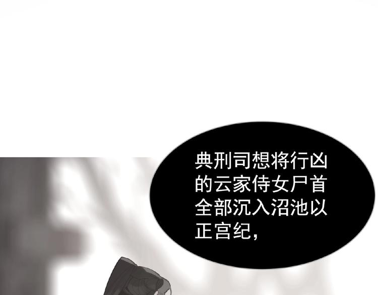 一代灵后韩漫全集-第35话  暗桩无删减无遮挡章节图片 