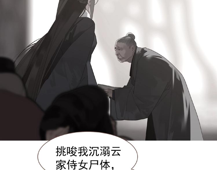 一代灵后韩漫全集-第35话  暗桩无删减无遮挡章节图片 