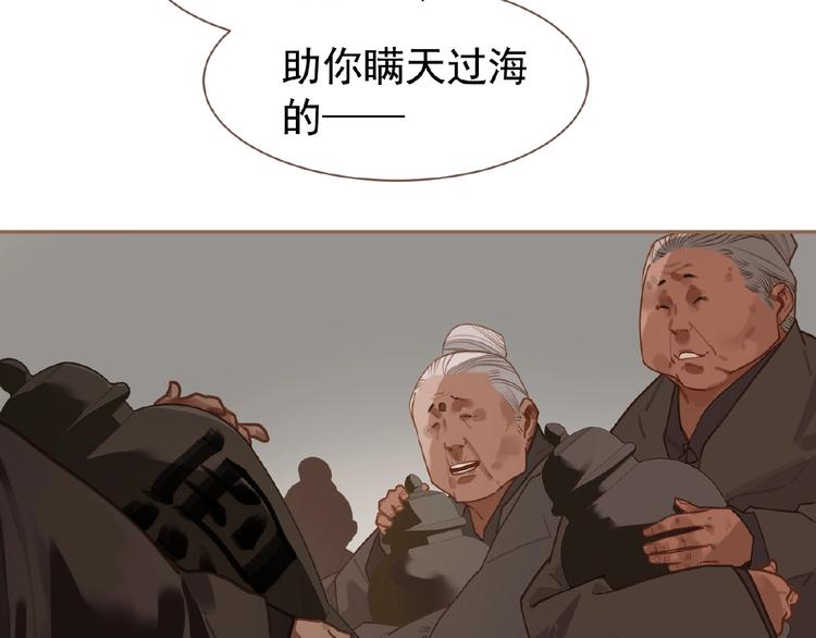 一代灵后韩漫全集-第35话  暗桩无删减无遮挡章节图片 