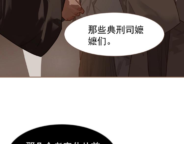 一代灵后韩漫全集-第35话  暗桩无删减无遮挡章节图片 