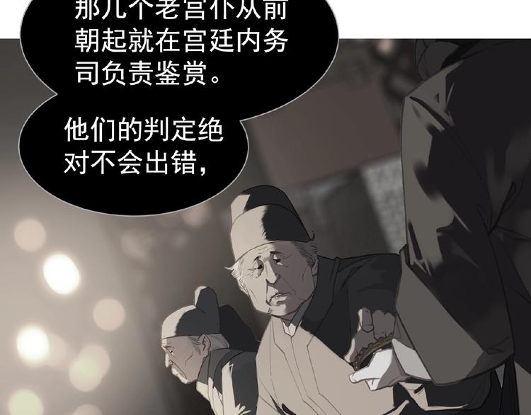 一代灵后韩漫全集-第35话  暗桩无删减无遮挡章节图片 