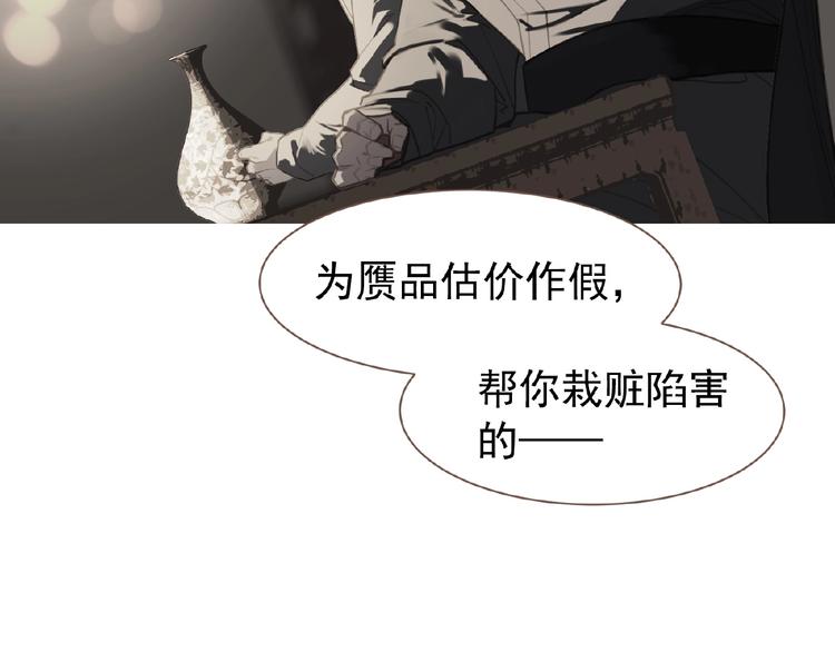 一代灵后韩漫全集-第35话  暗桩无删减无遮挡章节图片 