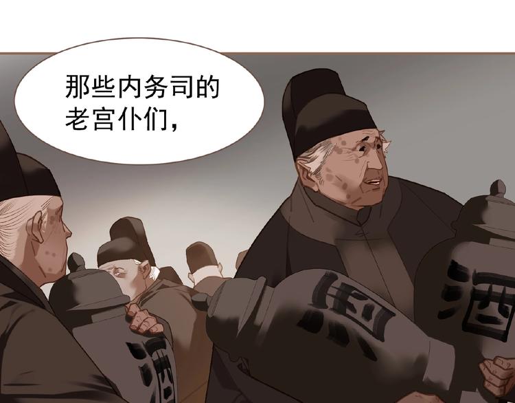 一代灵后韩漫全集-第35话  暗桩无删减无遮挡章节图片 