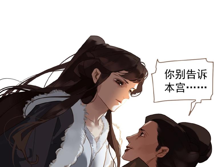 一代灵后韩漫全集-第35话  暗桩无删减无遮挡章节图片 