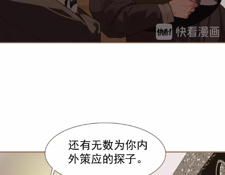 一代灵后韩漫全集-第35话  暗桩无删减无遮挡章节图片 