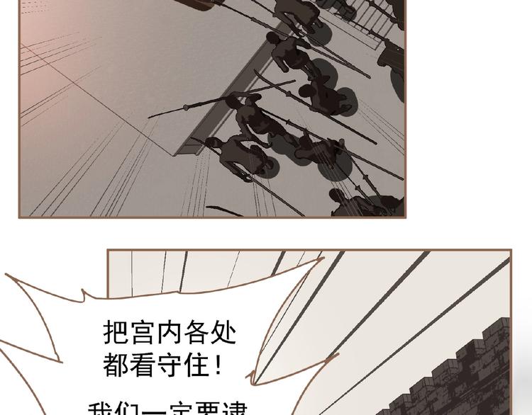 一代灵后韩漫全集-第35话  暗桩无删减无遮挡章节图片 