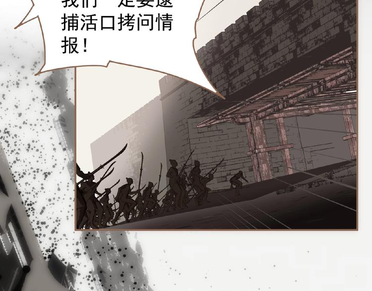 一代灵后韩漫全集-第35话  暗桩无删减无遮挡章节图片 