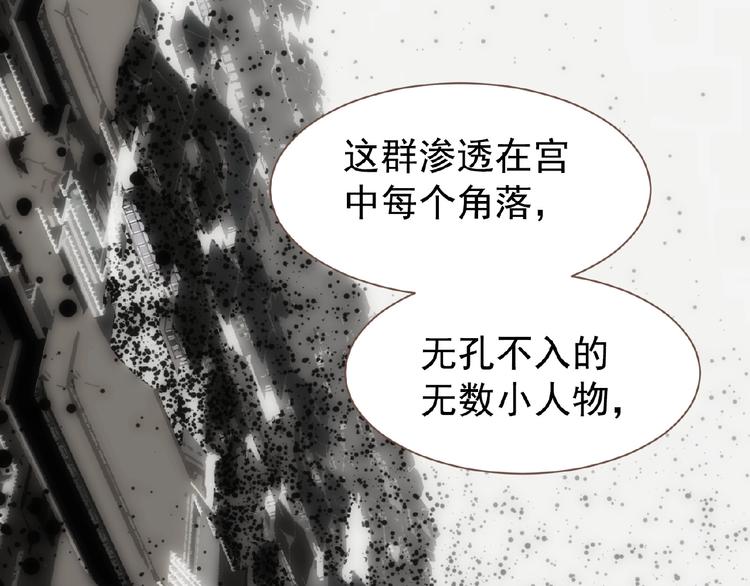 一代灵后韩漫全集-第35话  暗桩无删减无遮挡章节图片 