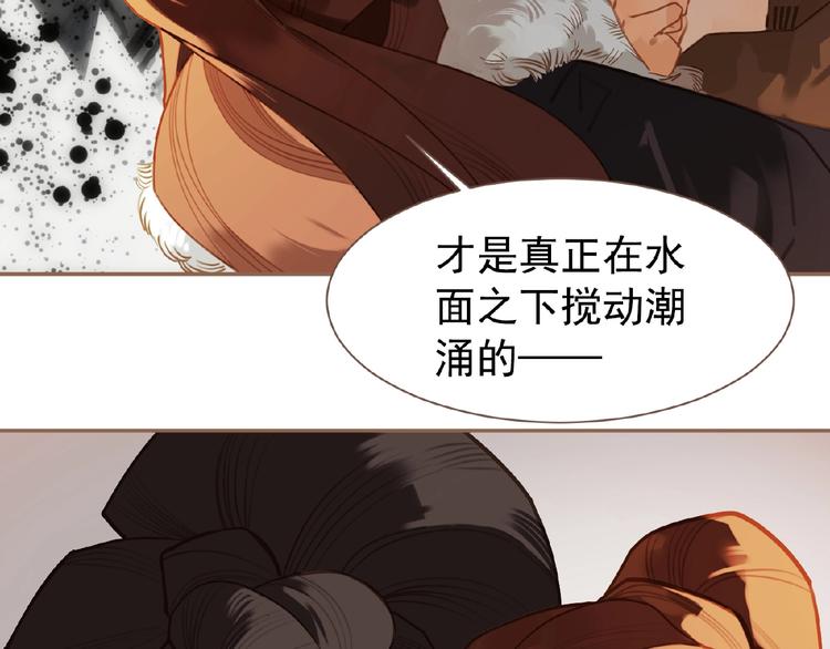 一代灵后韩漫全集-第35话  暗桩无删减无遮挡章节图片 