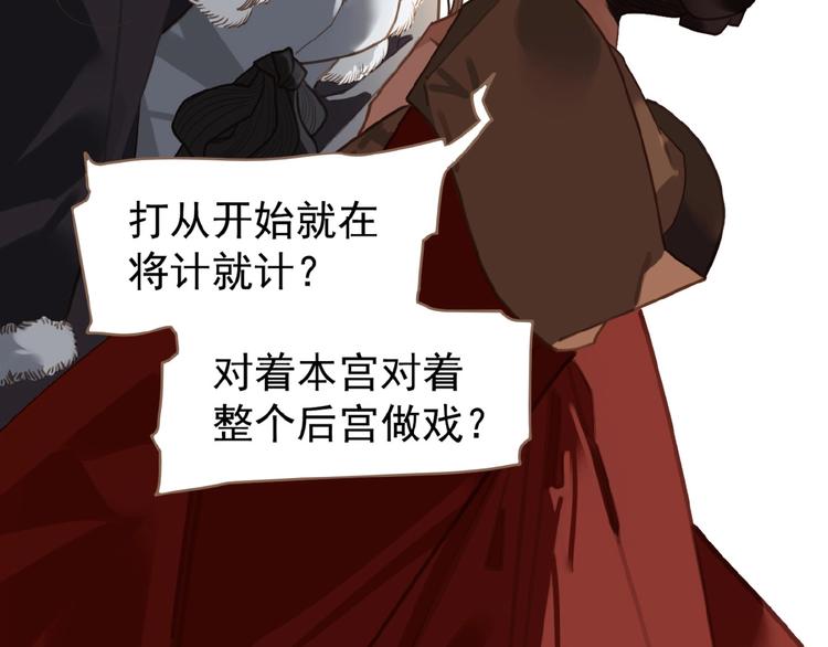 一代灵后韩漫全集-第35话  暗桩无删减无遮挡章节图片 
