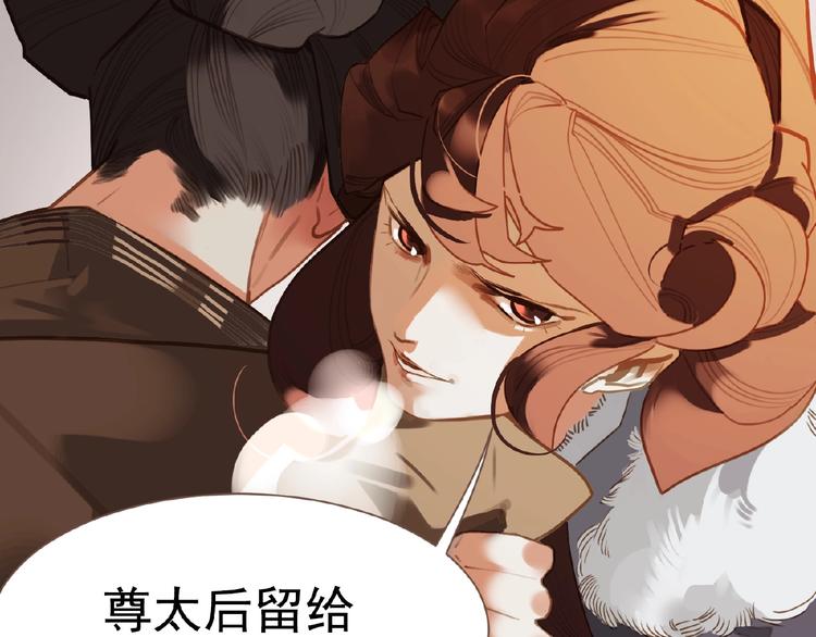 一代灵后韩漫全集-第35话  暗桩无删减无遮挡章节图片 