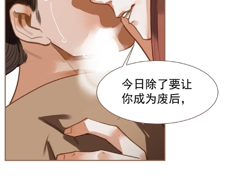 一代灵后韩漫全集-第35话  暗桩无删减无遮挡章节图片 