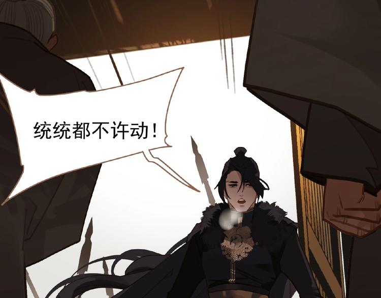 一代灵后韩漫全集-第35话  暗桩无删减无遮挡章节图片 