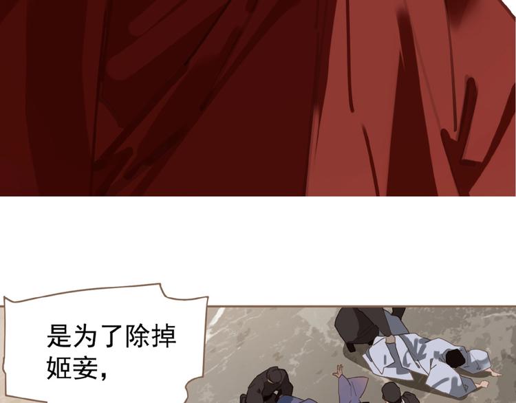 一代灵后韩漫全集-第35话  暗桩无删减无遮挡章节图片 