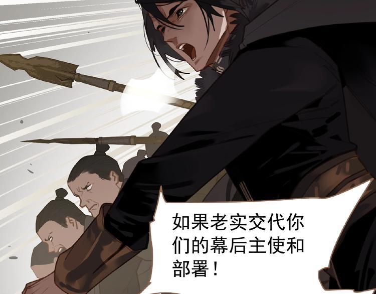 一代灵后韩漫全集-第35话  暗桩无删减无遮挡章节图片 