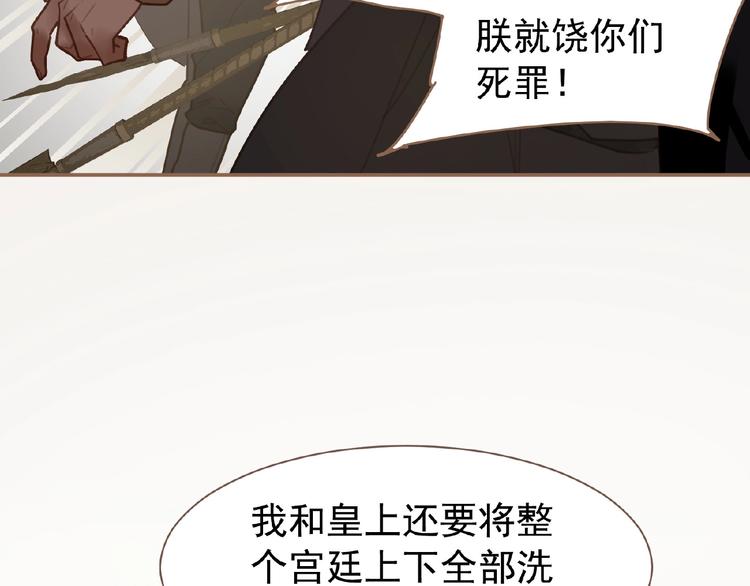 一代灵后韩漫全集-第35话  暗桩无删减无遮挡章节图片 