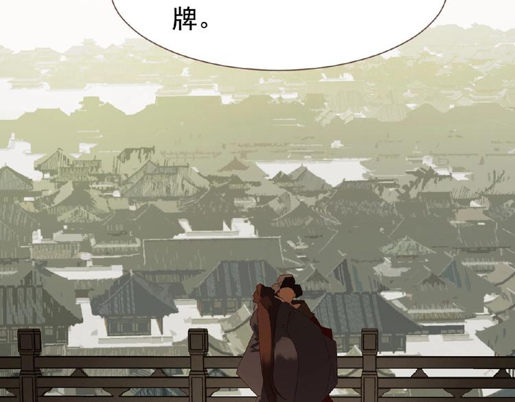 一代灵后韩漫全集-第35话  暗桩无删减无遮挡章节图片 