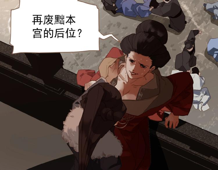 一代灵后韩漫全集-第35话  暗桩无删减无遮挡章节图片 