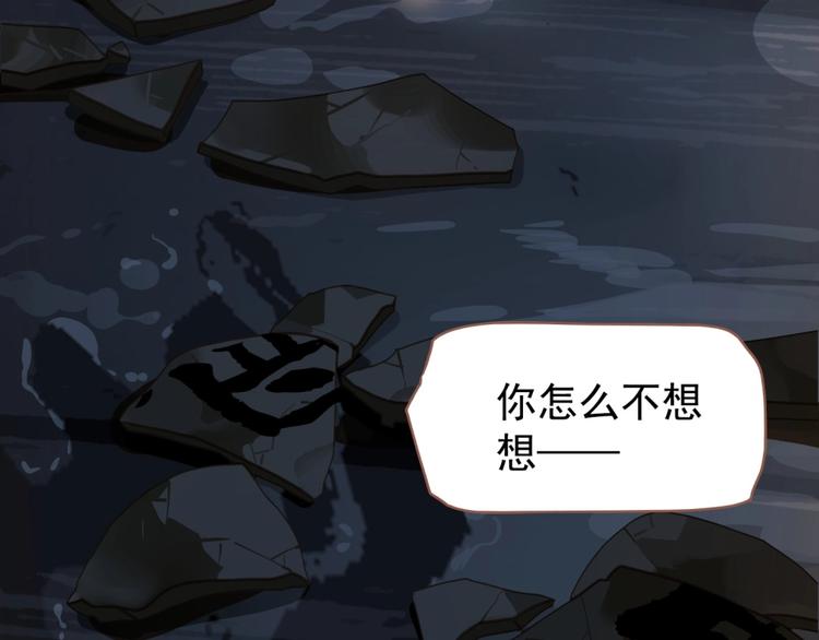 一代灵后韩漫全集-第35话  暗桩无删减无遮挡章节图片 