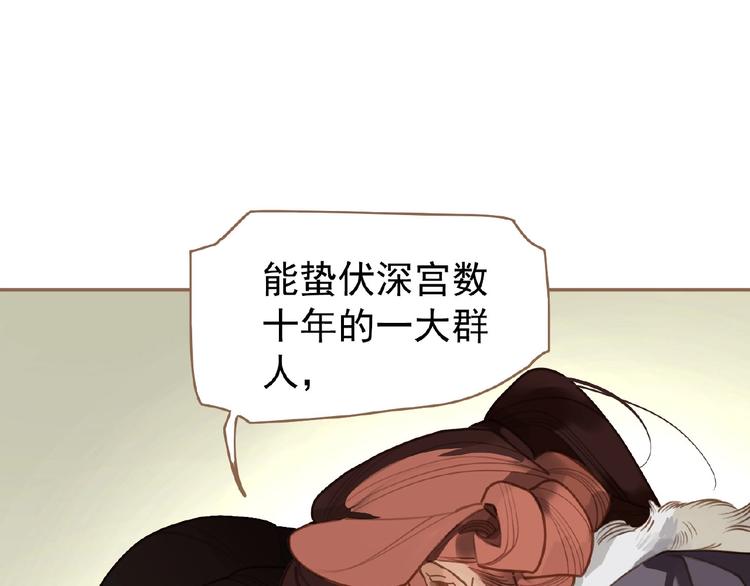 一代灵后韩漫全集-第35话  暗桩无删减无遮挡章节图片 
