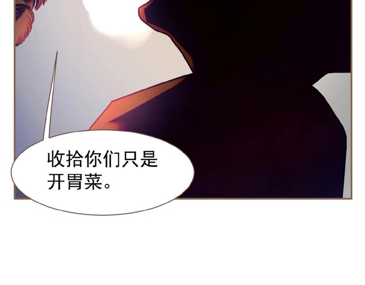 一代灵后韩漫全集-第35话  暗桩无删减无遮挡章节图片 