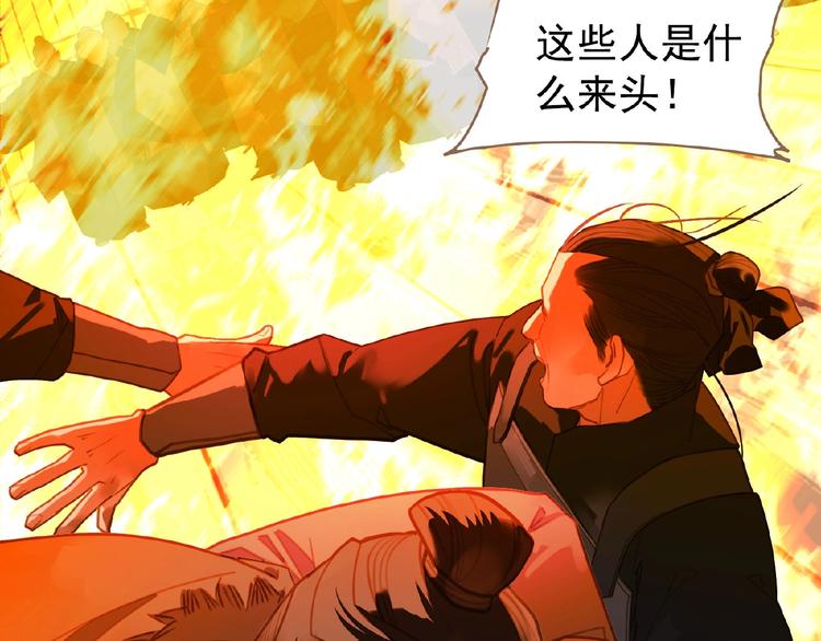 一代灵后韩漫全集-第35话  暗桩无删减无遮挡章节图片 