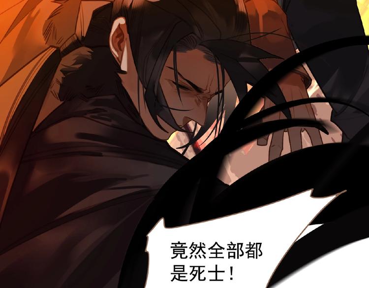 一代灵后韩漫全集-第35话  暗桩无删减无遮挡章节图片 