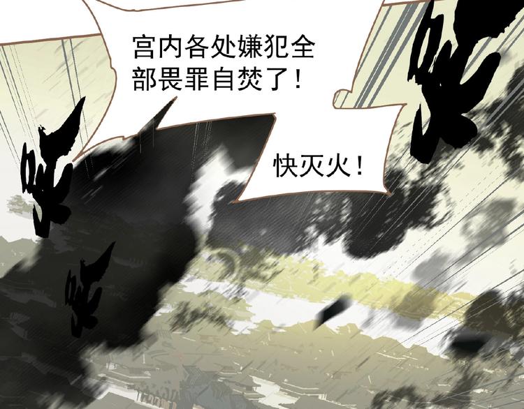 一代灵后韩漫全集-第35话  暗桩无删减无遮挡章节图片 